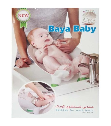 آسان شور نوزاد بای بی بی Baya Baby