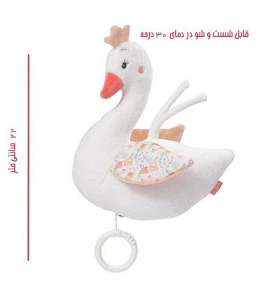 عروسک نخ کش موزیکال قو بیبی فن Baby Fehn