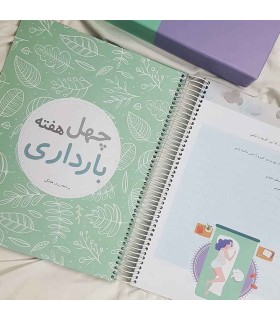 آلبوم گاه نگار بارداری و کودک دی روحه Die Ruhe