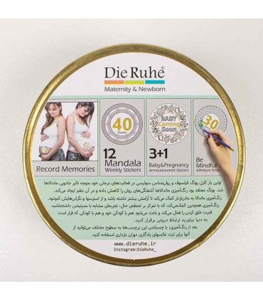 استیکر رنگ آمیزی بارداری دی روحه Die Ruhe