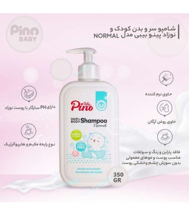 شامپو سر و بدن 350 میل پینو بیبی Pinobaby