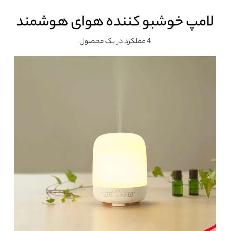 دستگاه بخور سرد اسپیکر دار Emoi - لیست سیسمونی