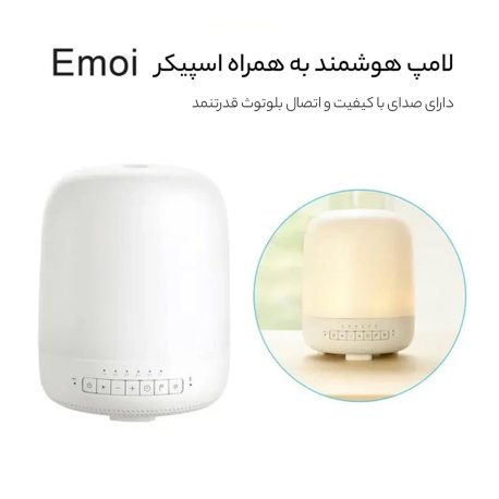 دستگاه بخور سرد اسپیکر دار Emoi - لیست سیسمونی