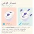 تبدیل توالت فرنگی تاشو MOMMYS HELPER