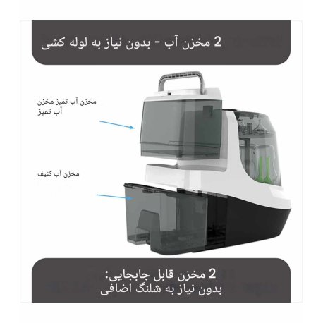 دستگاه شیشه شور اتوماتیک 3کاره بی بی برزا BABY BREZZA