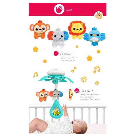 آویزتخت موزیکال وین فان WinFun