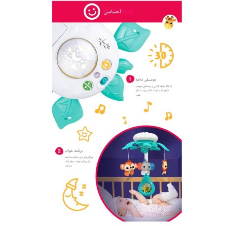 آویزتخت موزیکال وین فان WinFun