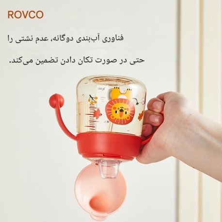 لیوان دسته دار آموزشی کودک مدل سوپاپدار 240 میل رووکو Rovoco