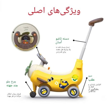 واکر هواپیما موزی 4 کاره هولی تویز Hola Toys