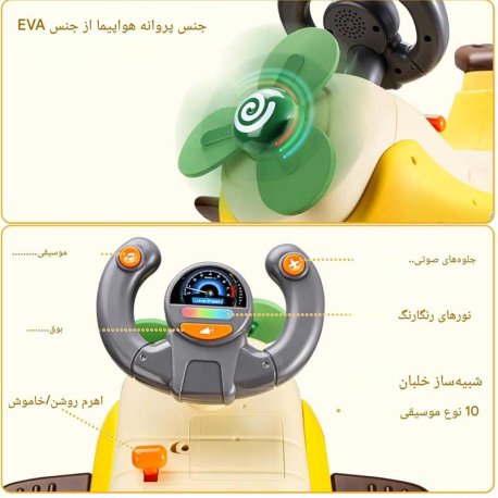 واکر هواپیما موزی 4 کاره هولی تویز Hola Toys