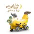 واکر هواپیما موزی 4 کاره هولی تویز Hola Toys