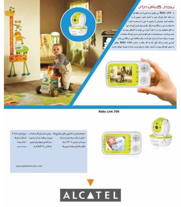 دوربین و مانیتور مراقبت از کودک آلکاتل Alcatel Baby Link 700 - 2