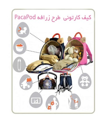 کیف کارتونی پسرانه طرح زرافه پکاپد Pacapod