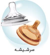 سرشیشه نوزاد 