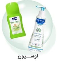 لوسیون نوزاد 