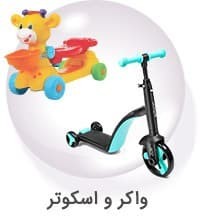 واکر و اسکوتر 