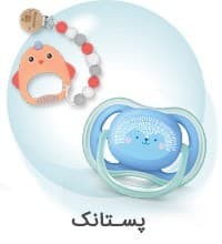 پستانک نوزاد 