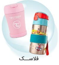 فلاسک کودک