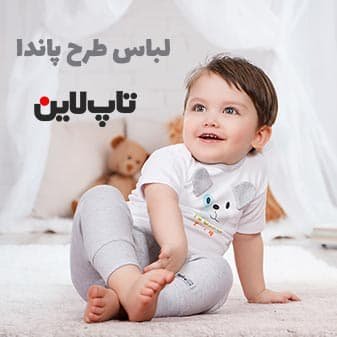 لباس طرح پاندا