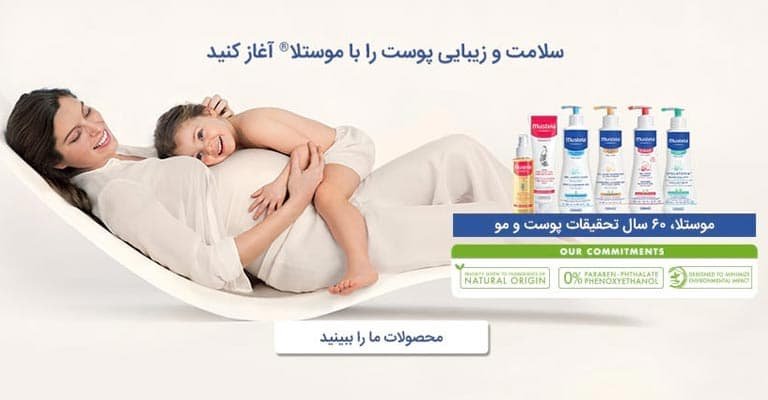 نمایندگی فروش محصولات موستلا