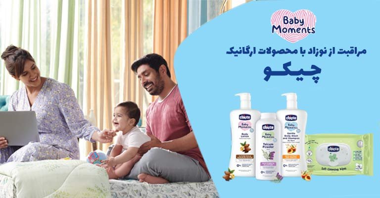 محصولات چیکو