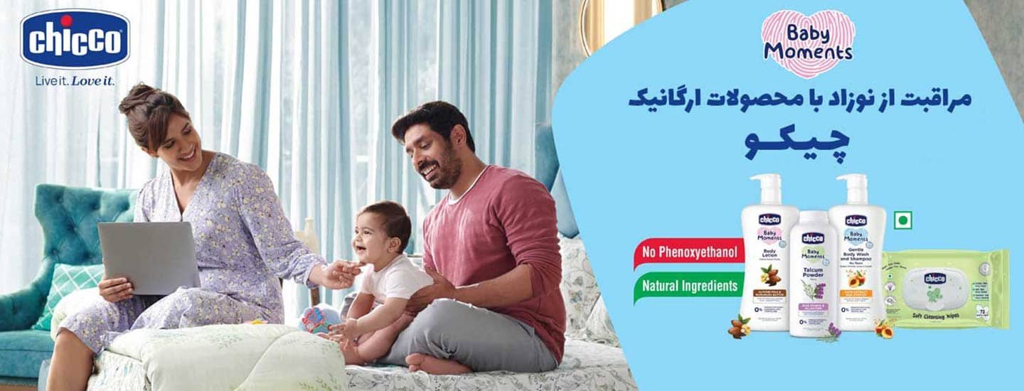 محصولات چیکو