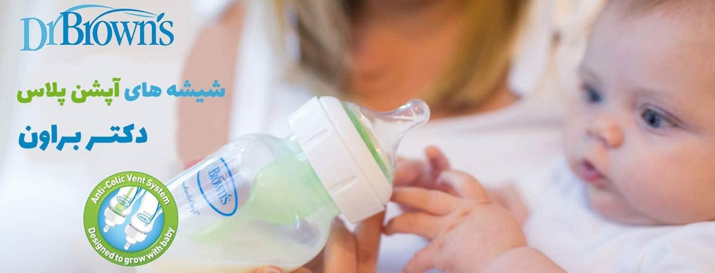 محصولات دکتر براون