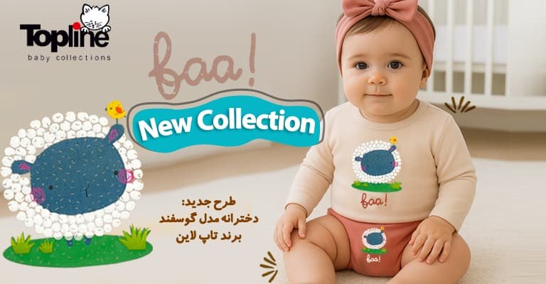 لباس نوزادی جدید تاپ لاین