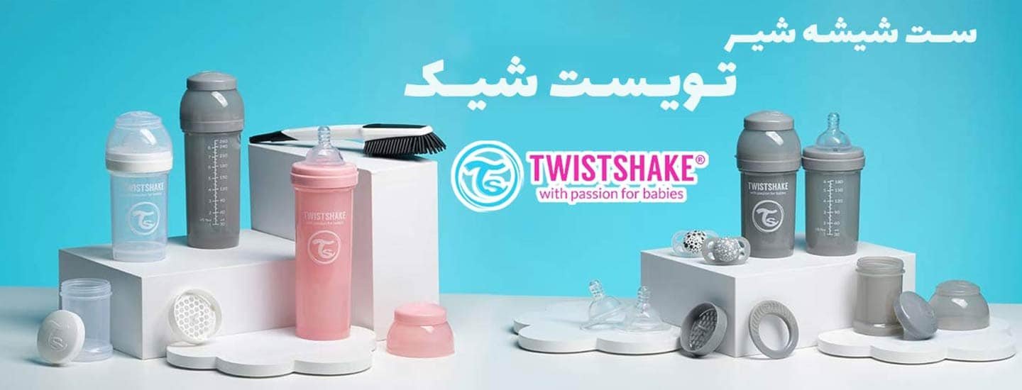 محصولات تویست شیک