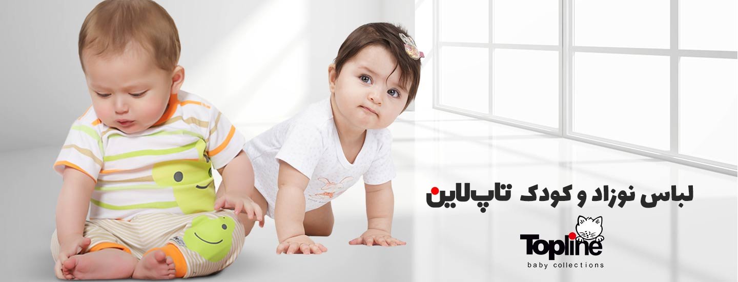 لباس نوزاد تاپ لاین