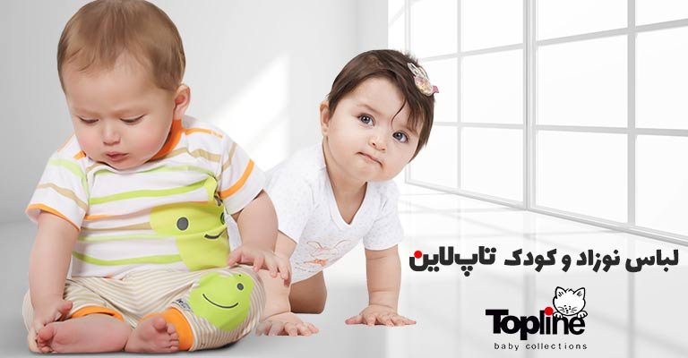 لباس نوزادی تاپ لاین